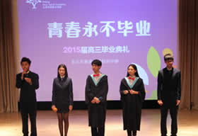 青春永不毕业——新英才学校中学部•AP中心毕业季
