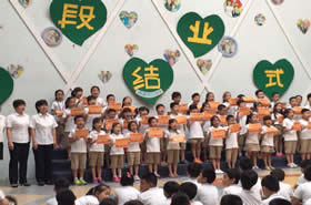 见证成长 收获幸福——记新英才小学部低段结业式