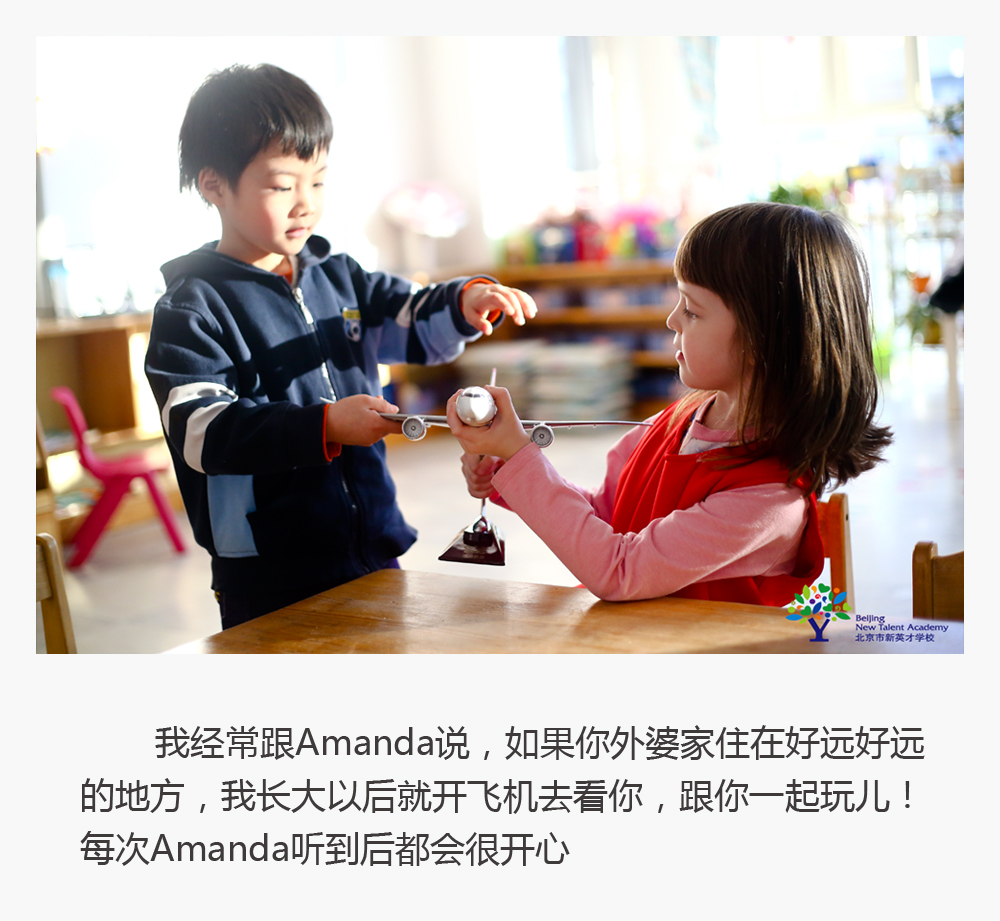 诚诚和好朋友Amanda