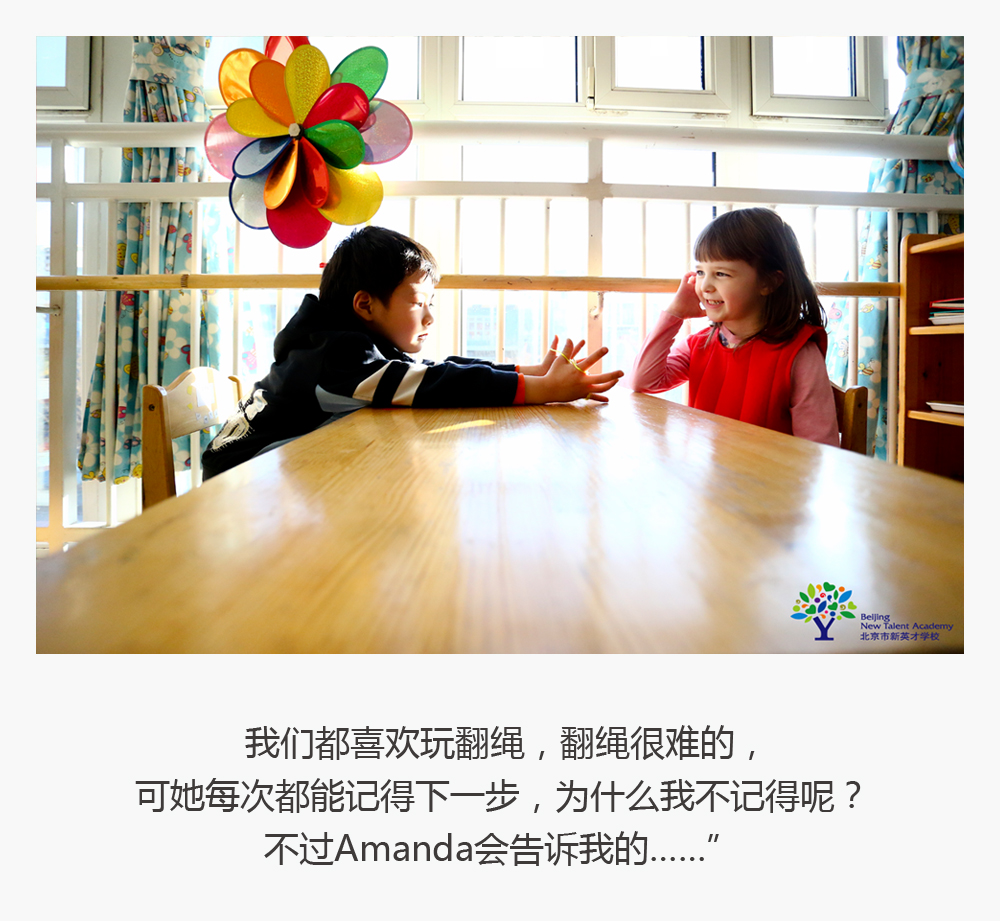 诚诚和好朋友Amanda