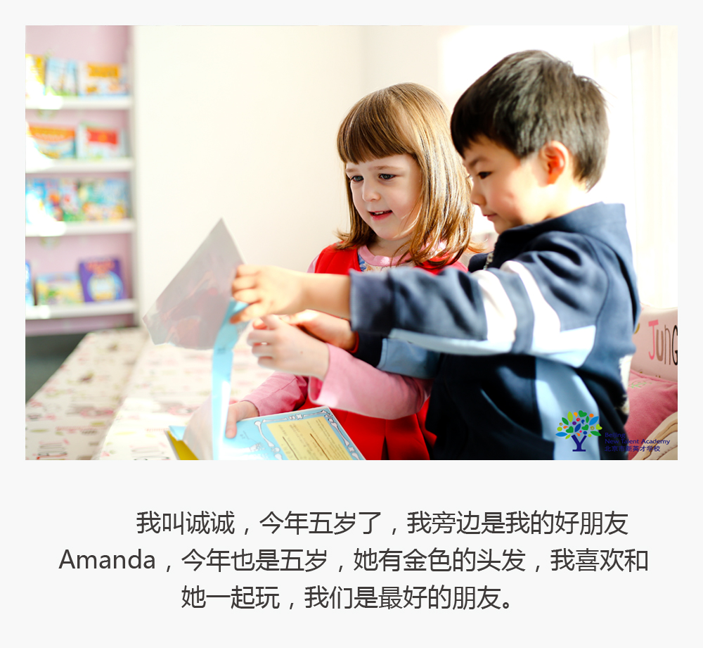 诚诚和好朋友Amanda