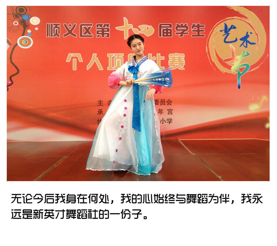 舞蹈伴我始终---团长李菁菁