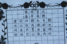 国学经典 妙笔绘就