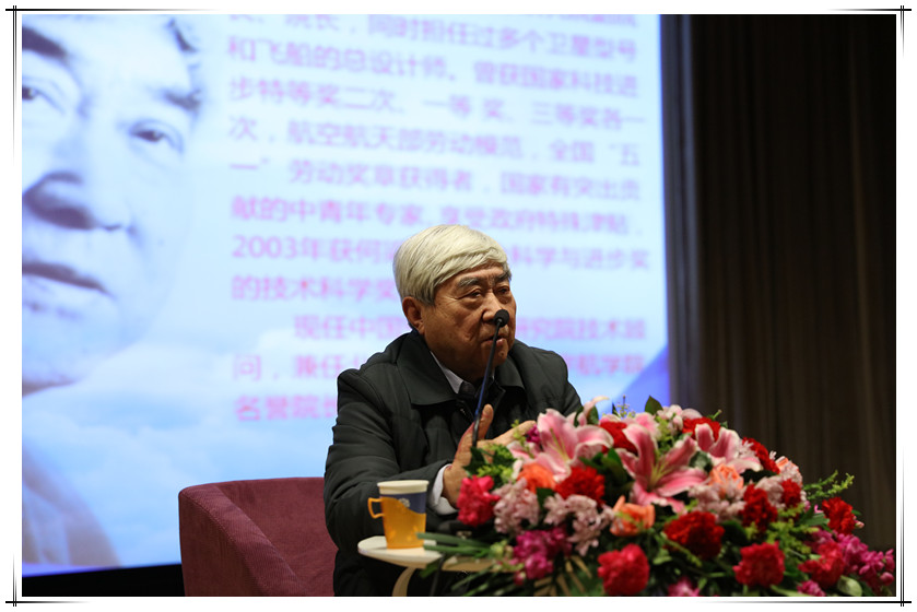“神舟之父”戚发韧院士走进新英才