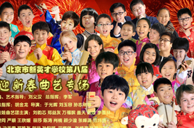 我校第八届《迎新春曲艺专场》演出成功　　