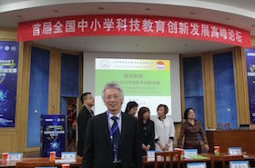 在国际课程中体验STEAM教育理念