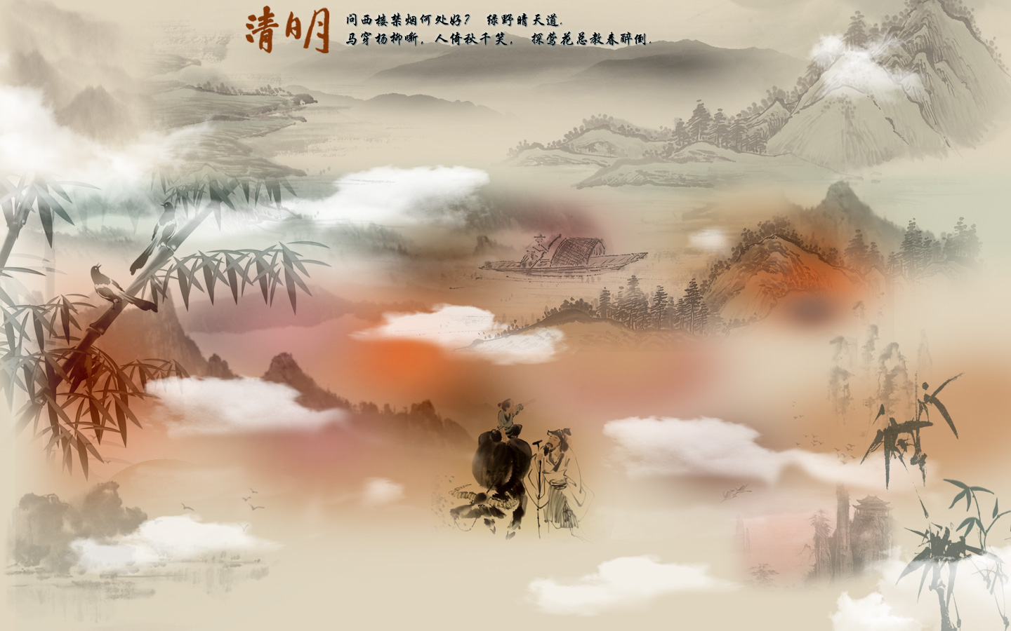 清明时节