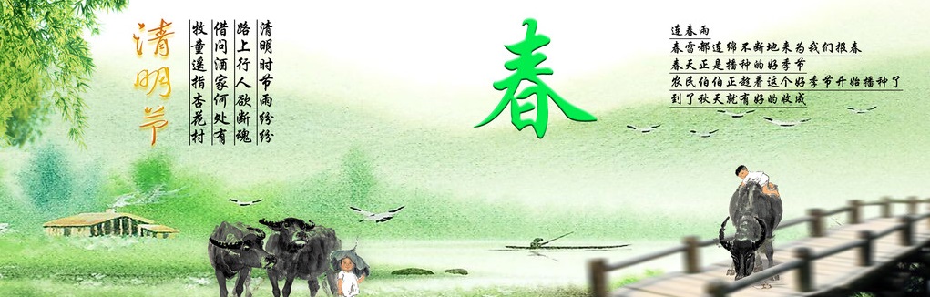 清明谚语知多少