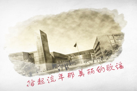 把“新英才”唱给你听