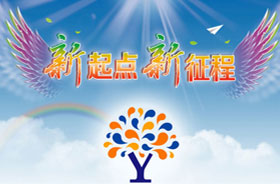 培养情怀 追求卓越