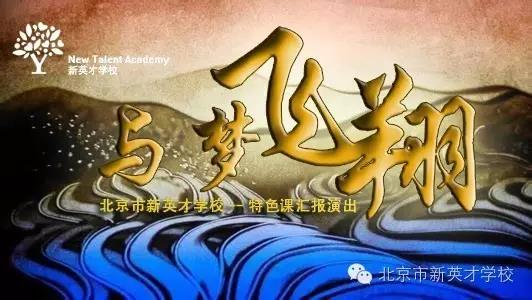 预告| 听说，新英才有一大波儿活动等你来嗨~ready？go！