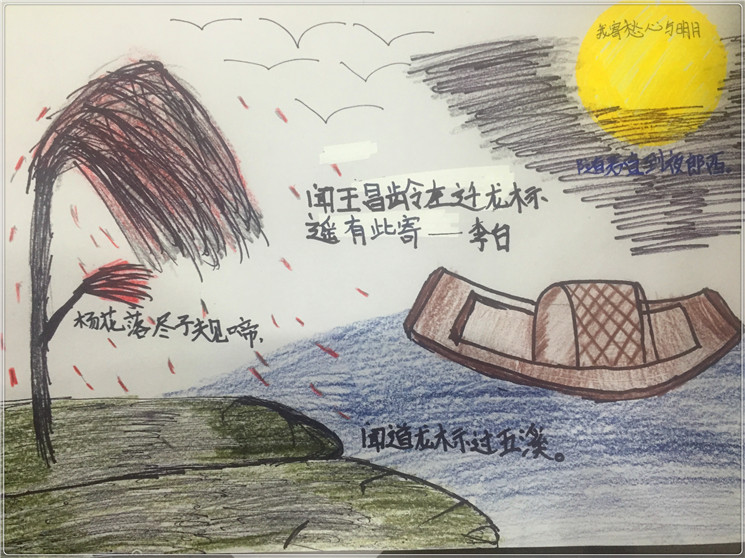 创意语文，诗意课堂