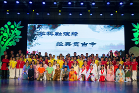 学科融演绎  经典贯古今