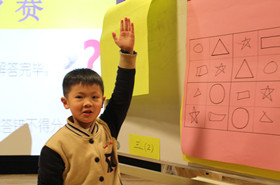纵横之间体味数学奥妙，游戏之中感受数学乐趣
