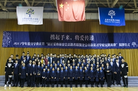 携起手来，将爱传递