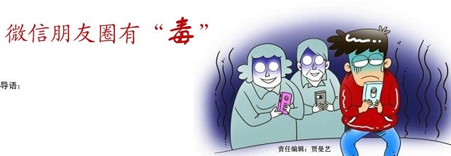 【人类行为研究所】“点赞”和“集赞”的背后都反映出了什么？