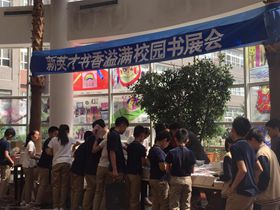 博览群书，励志养德