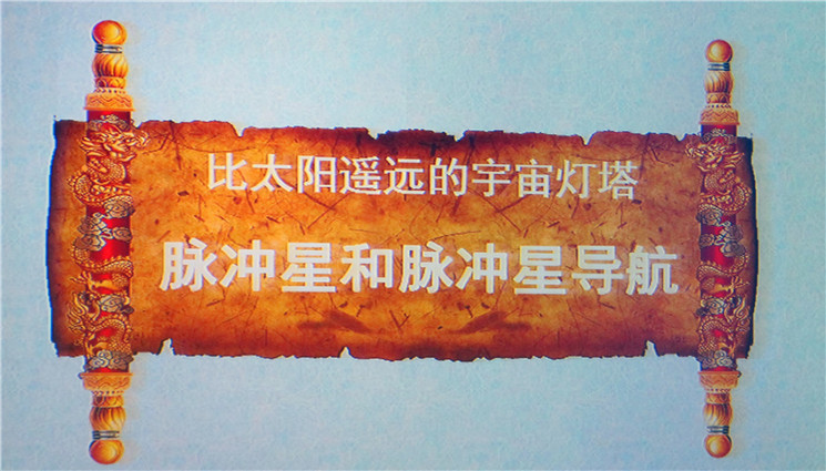 比太阳遥远的宇宙星塔