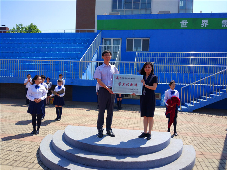 那个国字号”中学生“来了