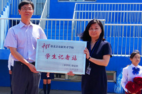 那个国字号”中学生“来了