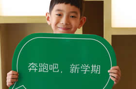新学期 | 向美而立，向“新”而行！