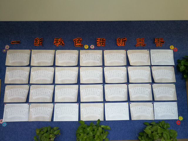 一纸墨香书秋色   漫溢诗情新英才