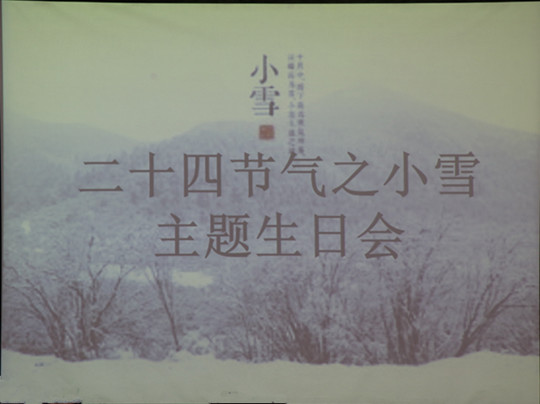 新英才我们的共同的家