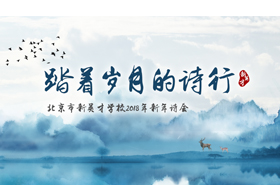 看完这幅新英才学校年末演出详解图，就问你来不来~