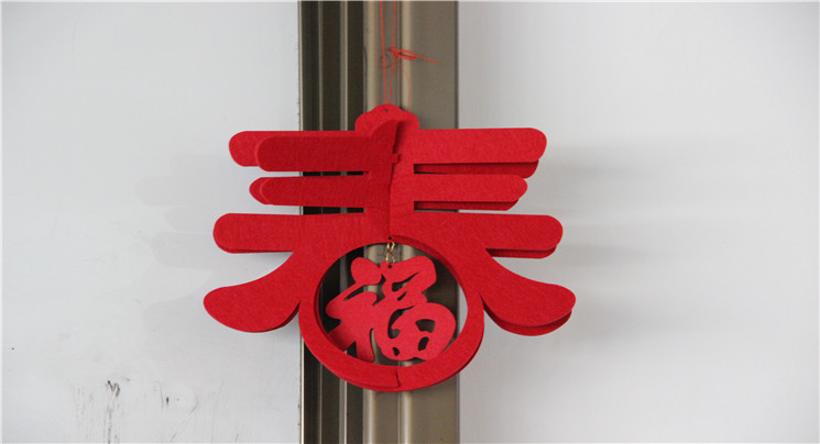 我们的家-新年新气象