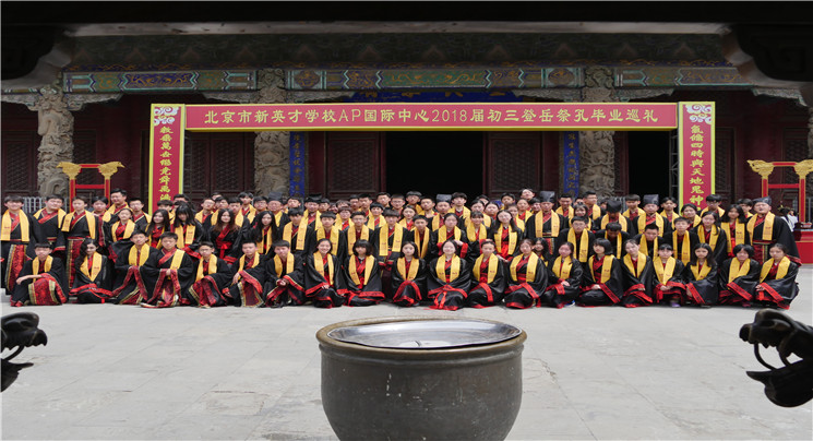 寻访齐鲁山水， 问道至圣先师