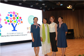 新英才幼儿园与美国时光迹举行签约仪式