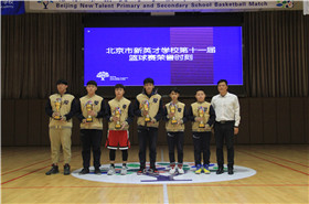 第11届中学生篮球赛闭幕式报道