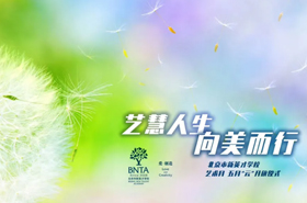 艺慧人生，向美而行 | 新英才5月云升旗仪式