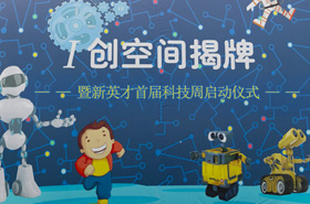新英才