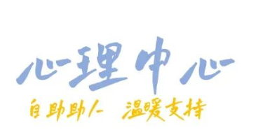 在新英才，你身边温暖而可靠的朋友