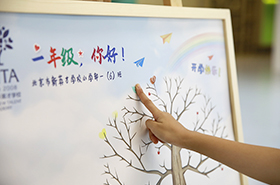 认识你，真好