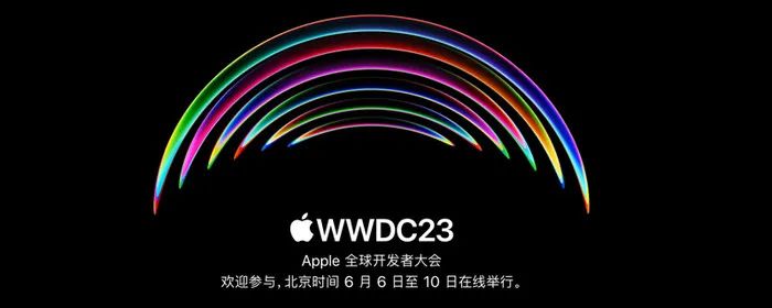 祝贺！新英才学子荣获苹果WWDC23 Swift学生挑战赛“全球优胜奖”