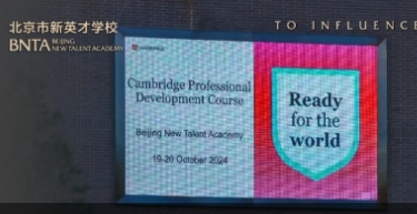 剑桥大学国际考评部2024秋季教师专业发展培训在新英才成功举办
