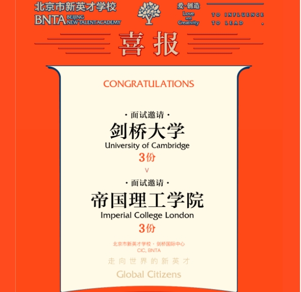 Offers Are Coming | 新英才2025届录取正在进行中