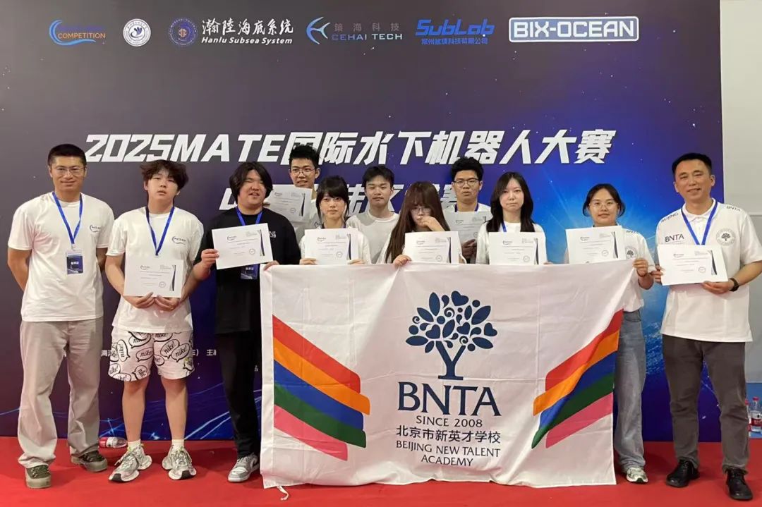 一等奖！｜新英才Dark Blue闪耀2025MATE 国际水下机器人大赛